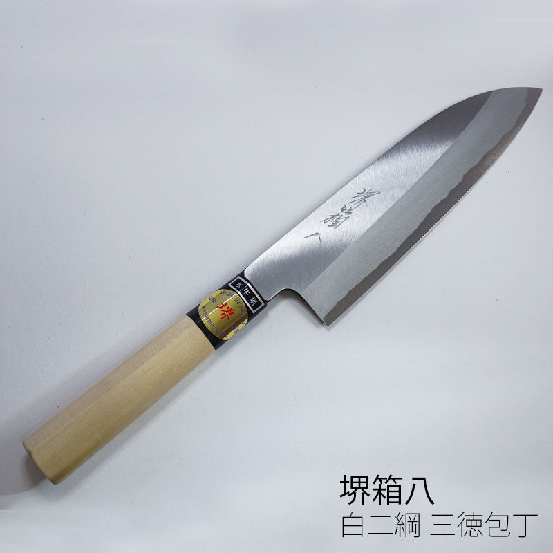 (送料無料)(名入れ無料)「堺兼近作」170mm磨き仕上げ三徳包丁(白二鋼)伝統の堺包丁・白紙2号刃渡り17cm堺刃物の伝統工芸師による日本製の文化包丁(万能包丁)