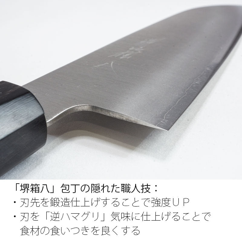 (送料無料)(名入れ無料)「堺兼近作」170mmステンレス三徳包丁(銀三鋼)伝統の堺包丁・銀紙3号刃渡り17cm堺刃物の伝統工芸師による日本製の文化包丁(万能包丁)