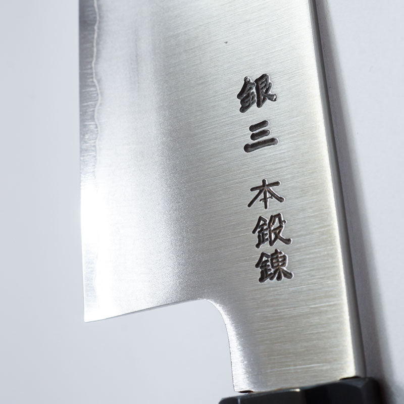 (2本以上購入で名入れ無料)「堺兼近作」170mmステンレス三徳包丁(銀三鋼)伝統の堺包丁・銀紙3号刃渡り17cm堺刃物の伝統工芸師による日本製の文化包丁(万能包丁)