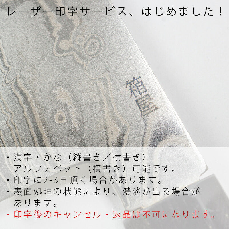 レーザー印字サービス