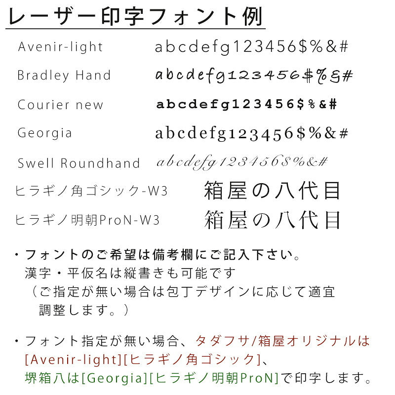 レーザー印字フォント例