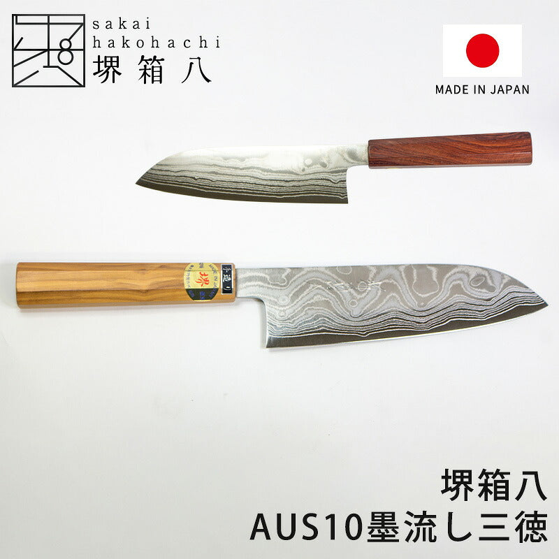堡刃物「堡箱八【名入れ可】175mm 8層ステンレスダマスカス三徳包丁AUS10鬥堡打刃物