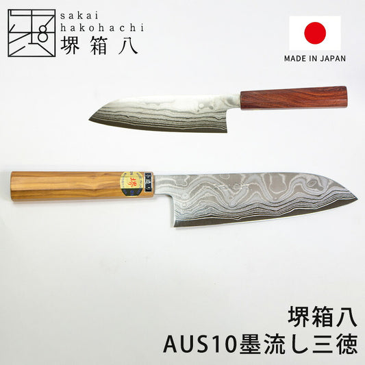 堡刃物「堡箱八【名入れ可】175mm 8層ステンレスダマスカス三徳包丁AUS10鬥堡打刃物