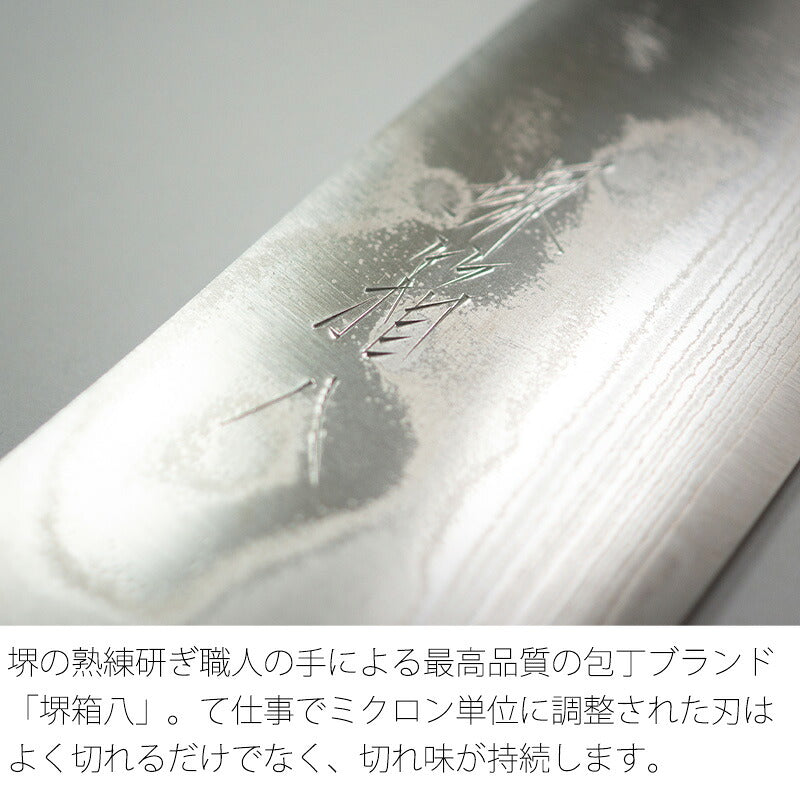 堡刃物「堡箱八【名入れ可】175mm 8層ステンレスダマスカス三徳包丁AUS10鬥堡打刃物