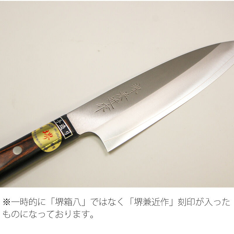「堺兼近作」170mmステンレス三徳包丁(V金10号)伝統の堺包丁・VG10刃渡り17cm堺刃物の熟練研ぎ職人による日本製の文化包丁