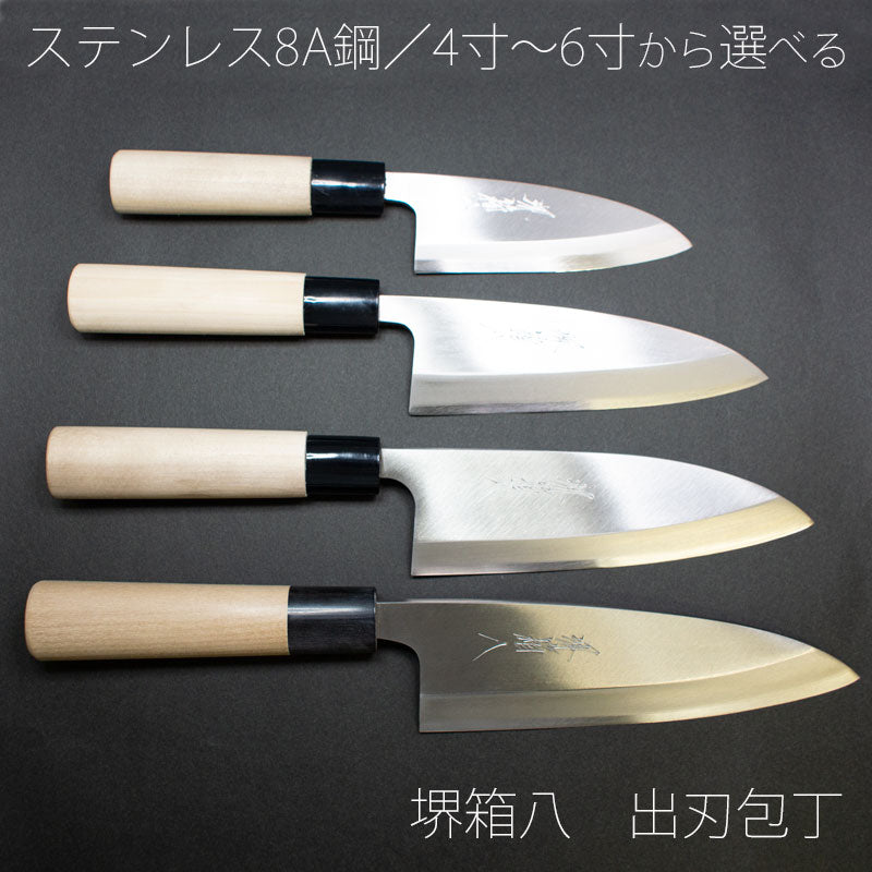 (送料無料)(名入れ無料)「堺兼近作」150mmステンレス出刃包丁(8A鋼)伝統の堺包丁・扱いやすいステンレス製刃渡り15cm堺刃物の伝統工芸師による日本製の出刃包丁