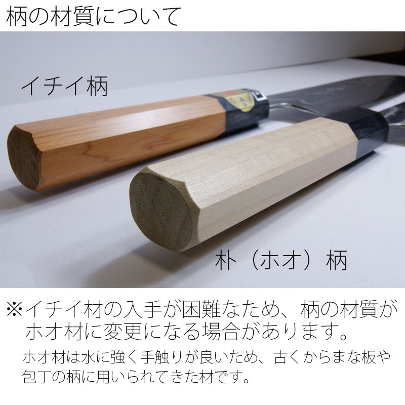 堺兼近作牛刀包丁シェフナイフAUS-10ニッケル墨流し8寸