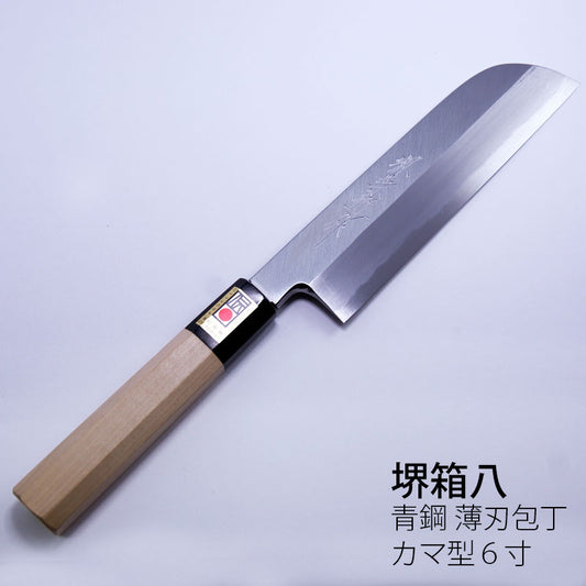 堺兼近作薄刃包丁カマ形青銅6寸刃渡り16.5cm
