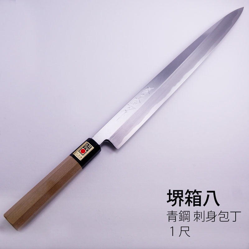 堺兼近作正夫尺青銅刃渡り29.3cm刺身包丁柳刃包丁