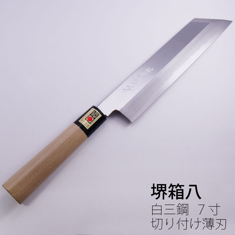堺兼近作切り付け薄刃白三7寸