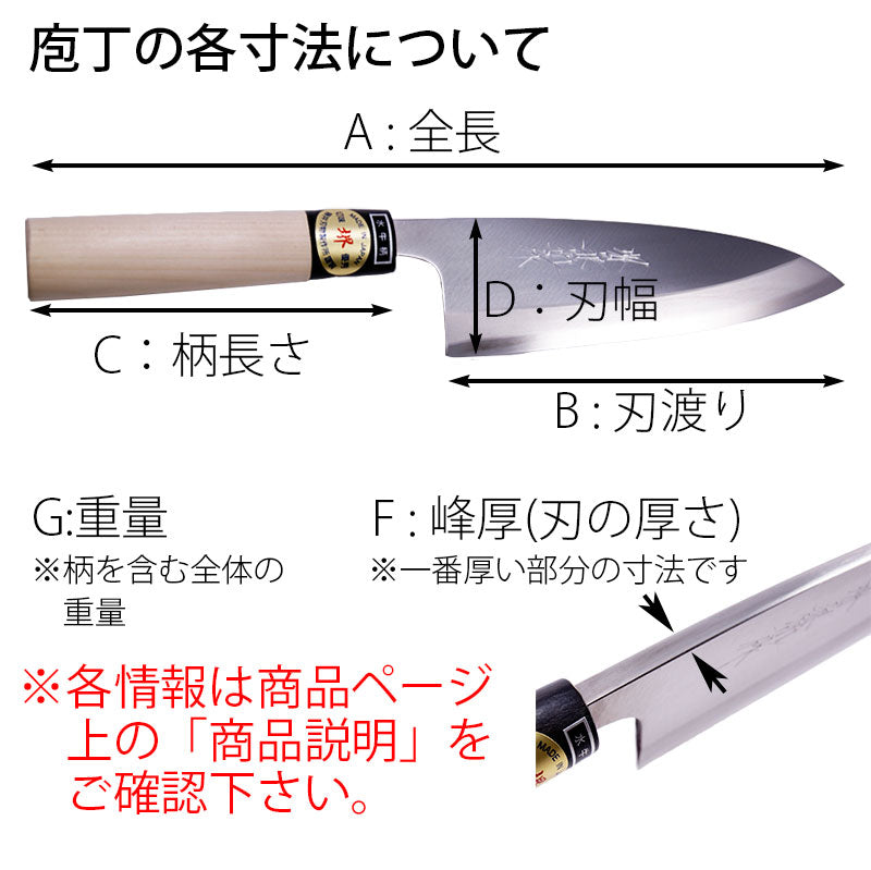 堺兼近作切り付け薄刃白三7寸