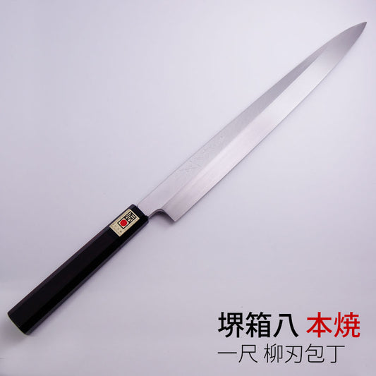 堺兼近作本焼正夫尺刃渡り29cm刺身包丁柳刃包丁