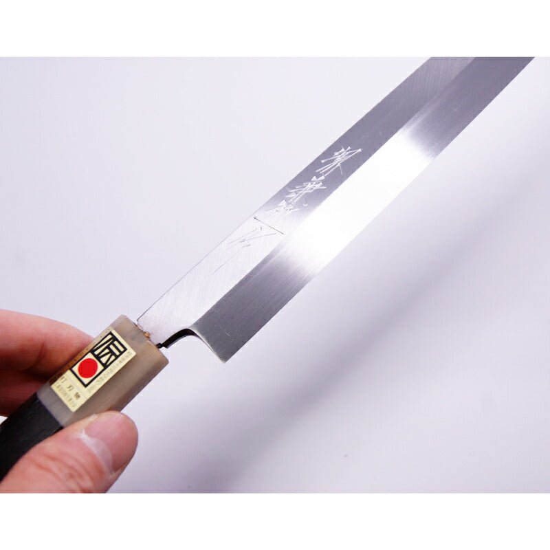 堺兼近作本焼正夫八寸刃渡り23.5cm刺身包丁柳刃包丁