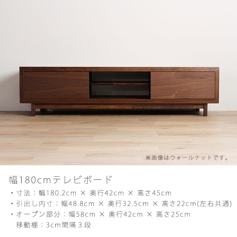 チェストサイドボードTVボードホワイトオーク材OPERAオペラシリーズ日本製