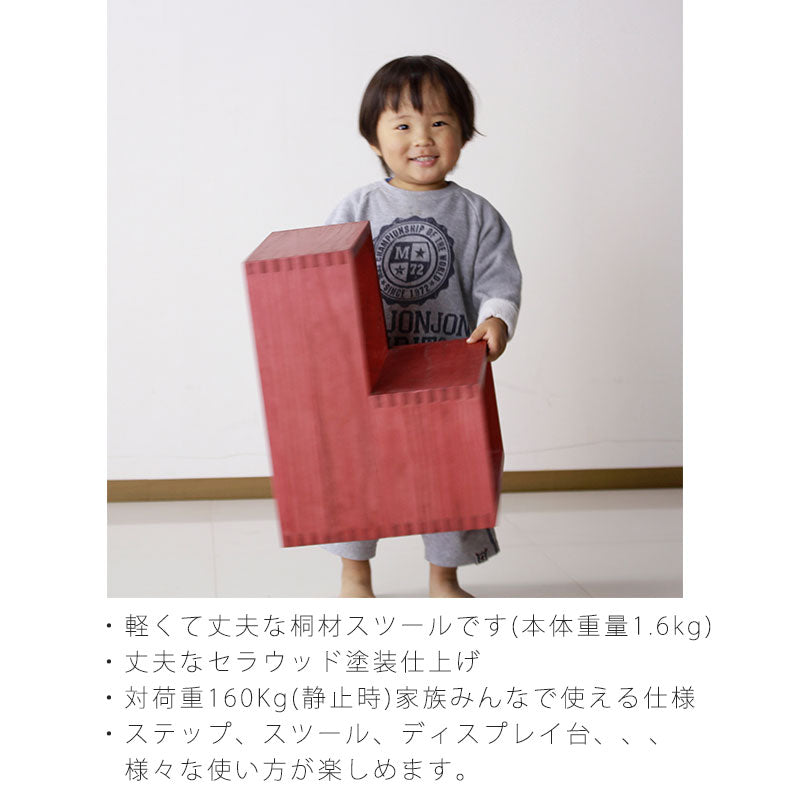 ステップスツール踏み台桐無垢材PRIMOプリモ日本製
