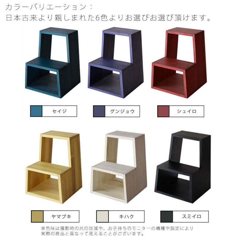 ステップスツール踏み台桐無垢材PRIMOプリモ日本製