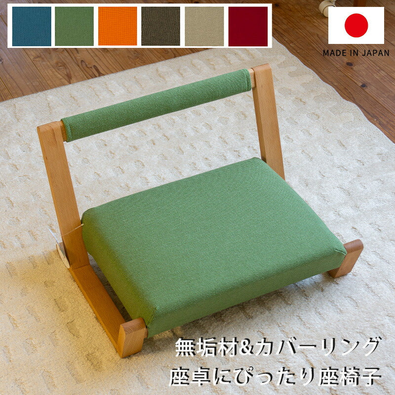 ZAGAKU 03 座椅子