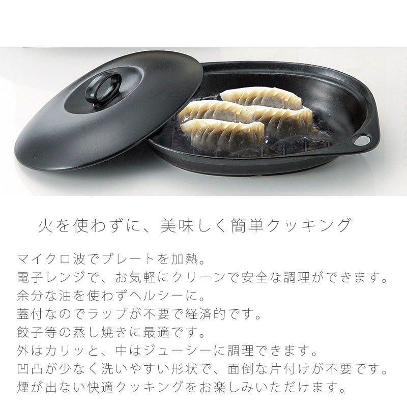 耐熱皿発熱プレート蓋付き幅24.5cm陶器直火OK電子レンジOKオーブンOK黒ピンクおしゃれ万古焼萬古焼
