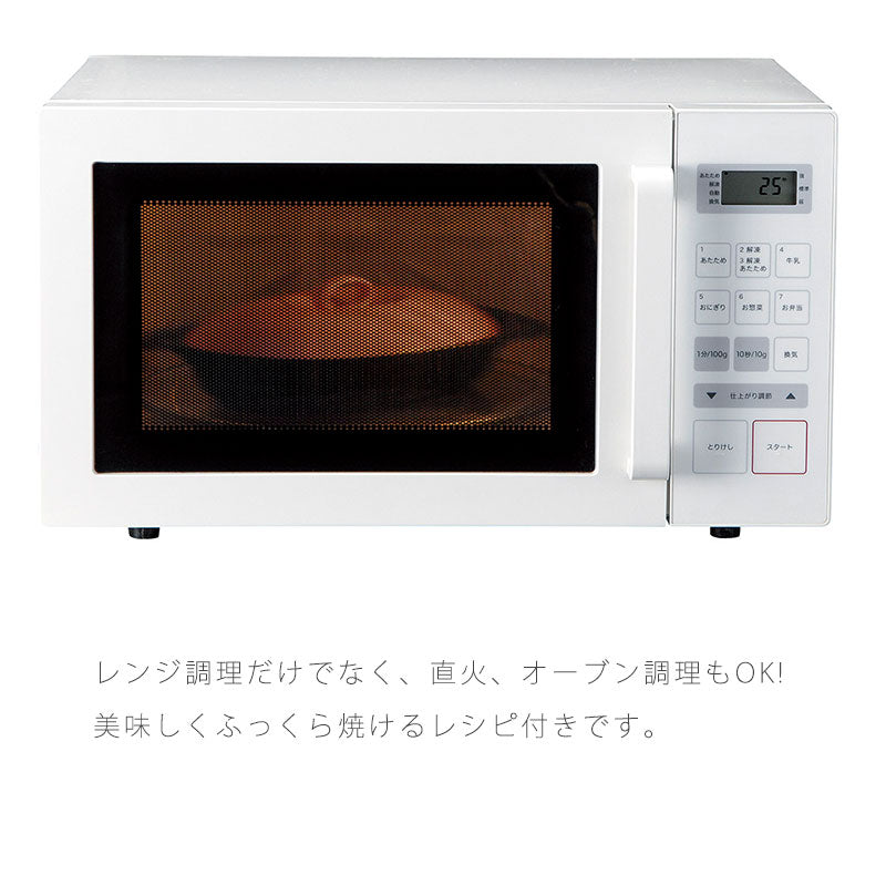 耐熱皿発熱プレート蓋付き幅24.5cm陶器直火OK電子レンジOKオーブンOK黒ピンクおしゃれ万古焼萬古焼