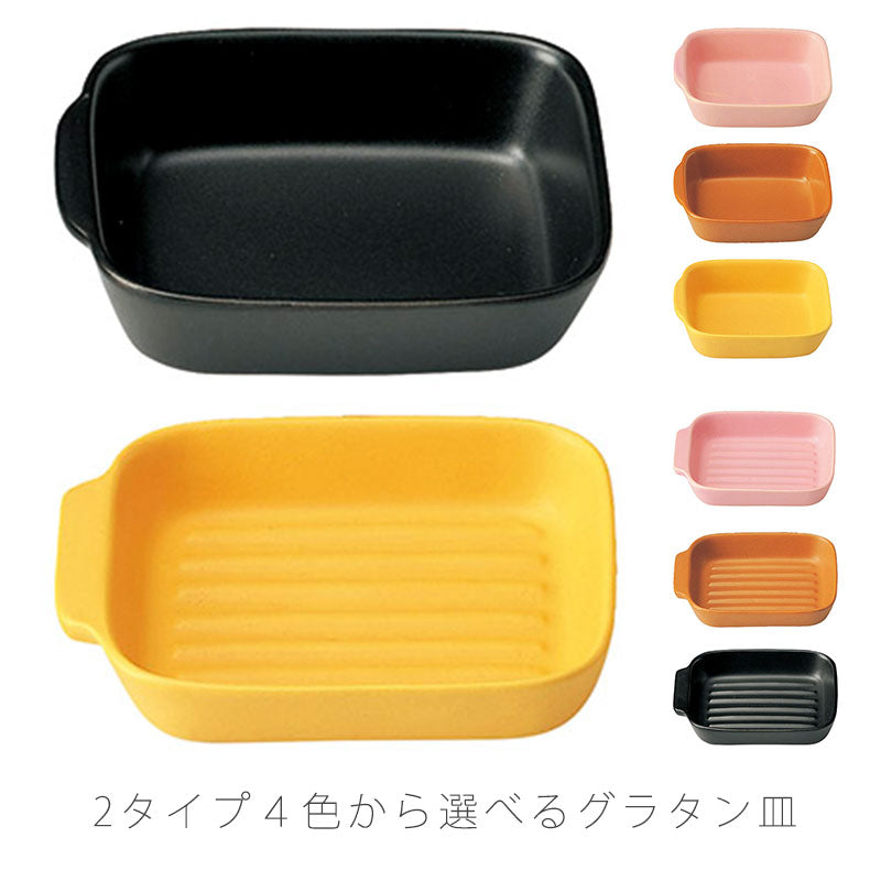 耐熱皿調理プレートグラタン皿取っ手付トースター用幅15cm陶器直火OK電子レンジOKおしゃれ万古焼萬古焼