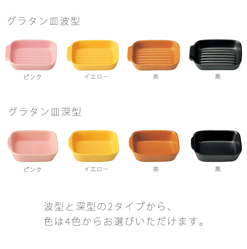 耐熱皿調理プレートグラタン皿取っ手付トースター用幅15cm陶器直火OK電子レンジOKおしゃれ万古焼萬古焼
