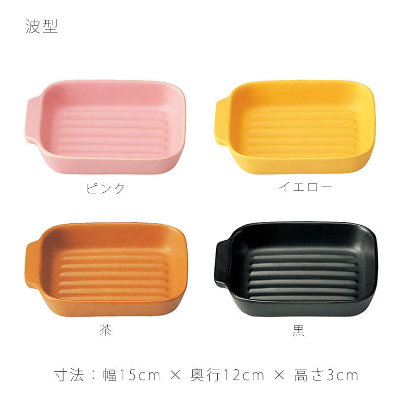 耐熱皿調理プレートグラタン皿取っ手付トースター用幅15cm陶器直火OK電子レンジOKおしゃれ万古焼萬古焼
