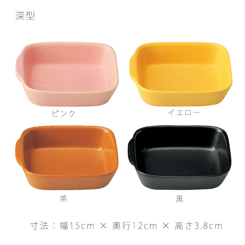 耐熱皿調理プレートグラタン皿取っ手付トースター用幅15cm陶器直火OK電子レンジOKおしゃれ波型深型万古焼萬古焼