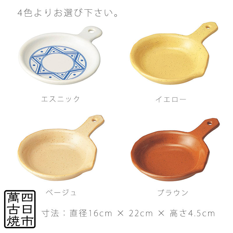 耐熱皿調理プレート目玉焼き皿取っ手付き幅16cm陶器直火OK電子レンジOKオーブンOKおしゃれ万古焼萬古焼