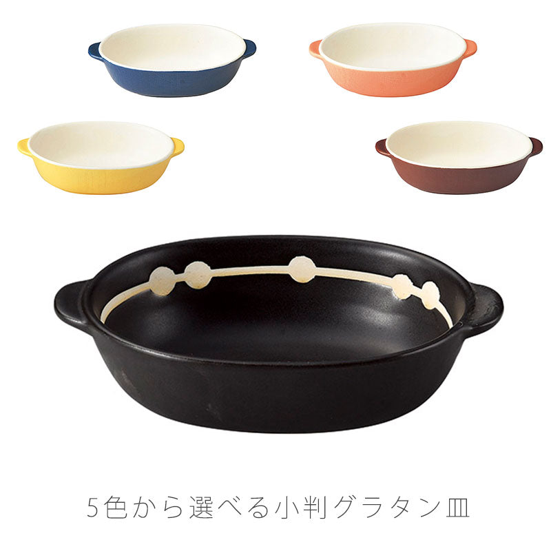 耐熱皿調理プレートグラタン皿小判型幅29.5cm陶器直火OK電子レンジOKオーブンOKおしゃれ万古焼萬古焼