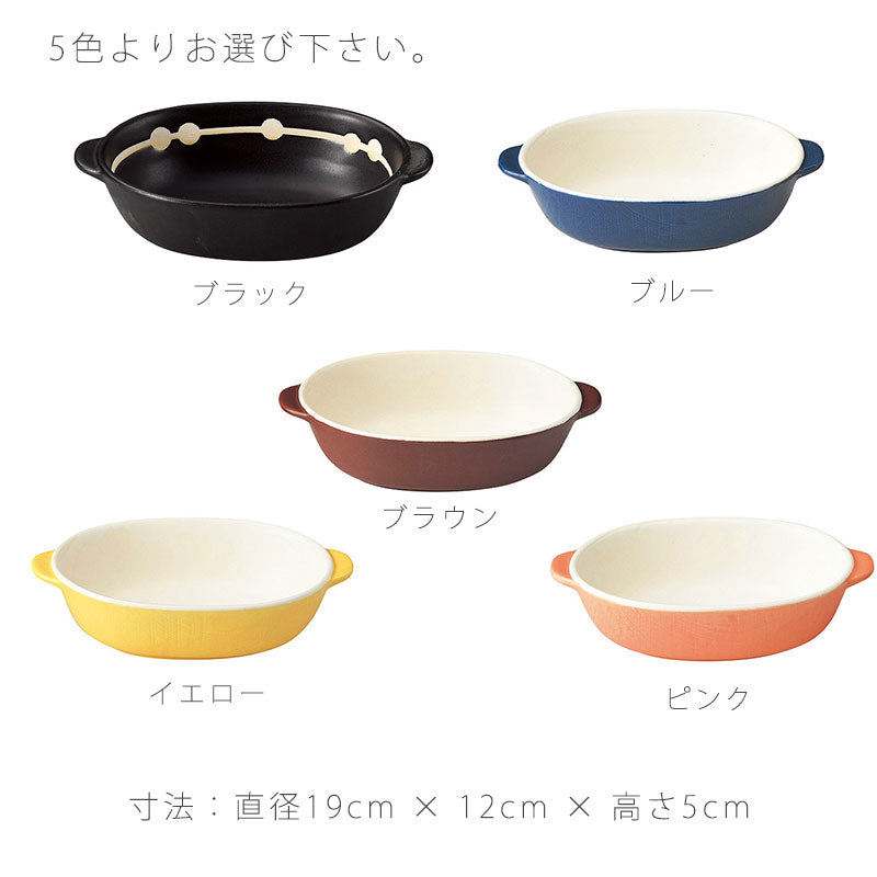 耐熱皿調理プレートグラタン皿小判型幅29.5cm陶器直火OK電子レンジOKオーブンOKおしゃれ万古焼萬古焼