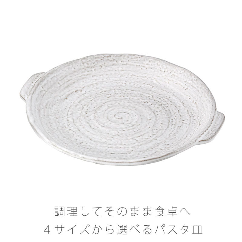 耐熱皿調理プレートパスタ皿取っ手付き陶器直火OK電子レンジOKオーブンOKグレーおしゃれ万古焼萬古焼