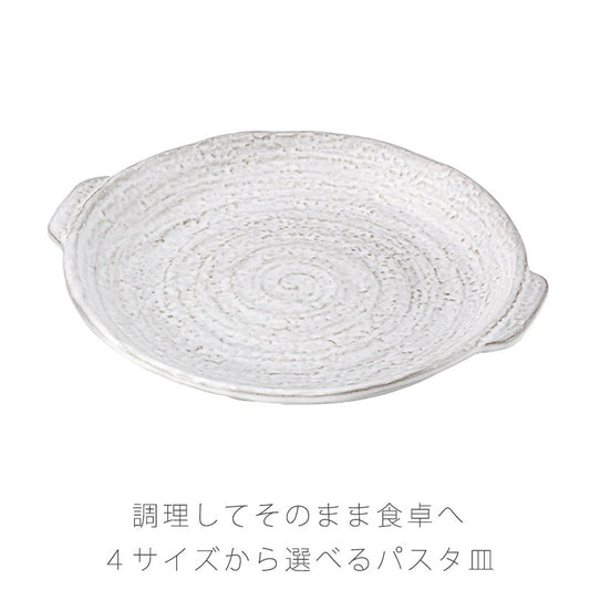 耐熱皿調理プレートパスタ皿取っ手付き陶器直火OK電子レンジOKオーブンOKグレーおしゃれ万古焼萬古焼