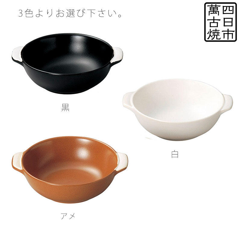 耐熱皿調理プレートラザニア皿取っ手付き幅15cm陶器直火OK電子レンジOKオーブンOK白アメ色おしゃれ万古焼萬古焼