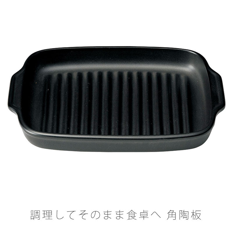 耐熱皿調理プレート角皿取っ手付き幅32.8cm陶器直火OK電子レンジOKオーブンOK黒おしゃれ万古焼萬古焼
