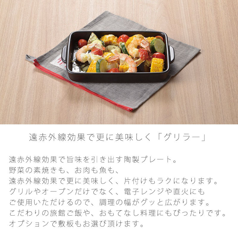 耐熱皿調理プレートグリル皿蓋付幅26cm陶器直火OK電子レンジOKオーブンOK黒おしゃれ万古焼萬古焼