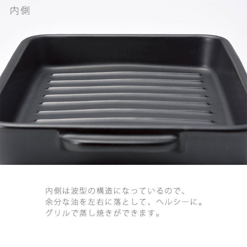 耐熱皿調理プレートグリル皿蓋付幅26cm陶器直火OK電子レンジOKオーブンOK黒おしゃれ万古焼萬古焼