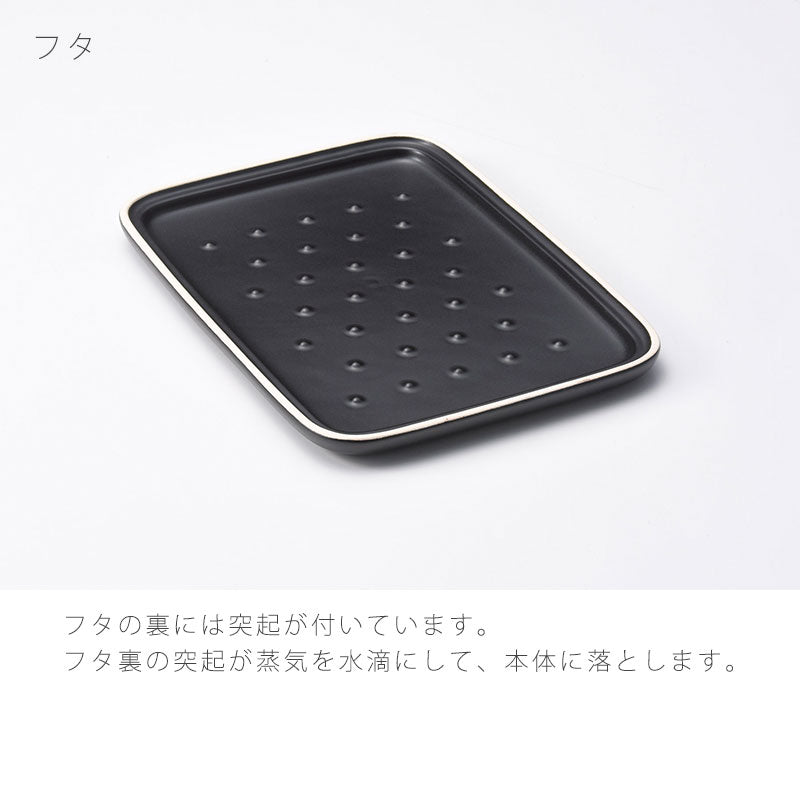 耐熱皿調理プレートグリル皿蓋付幅26cm陶器直火OK電子レンジOKオーブンOK黒おしゃれ万古焼萬古焼