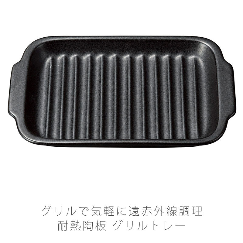 耐熱皿調理プレートグリル皿取っ手付き幅23.7cm陶器直火OK電子レンジOKオーブンOK黒おしゃれ万古焼萬古焼
