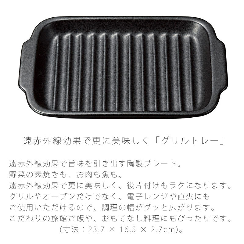 耐熱皿調理プレートグリル皿取っ手付き幅23.7cm陶器直火OK電子レンジOKオーブンOK黒おしゃれ万古焼萬古焼
