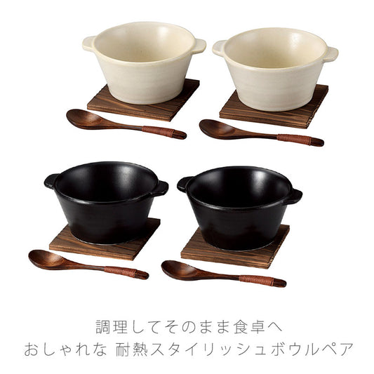 耐熱ボール調理プレートスープ皿敷板付き幅13cm陶器直火OK電子レンジOKオーブンOK白黒おしゃれ万古焼萬古焼