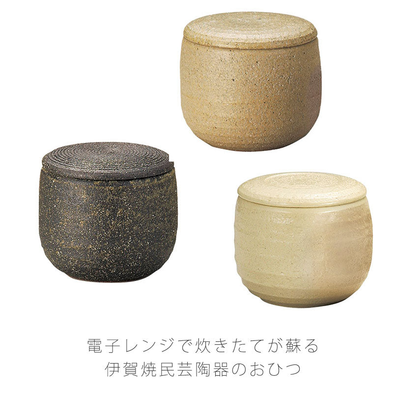 耐熱容器保存容器おひつ蓋付陶器電子レンジOKおしゃれ幅13.5cm伊賀焼