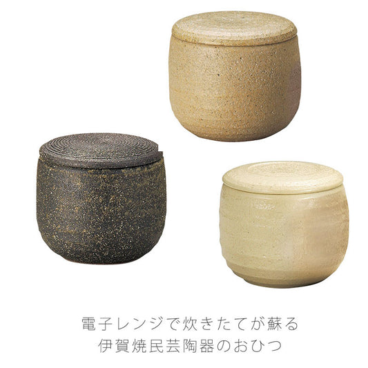 耐熱容器保存容器おひつ蓋付陶器電子レンジOKおしゃれ幅13.5cm伊賀焼
