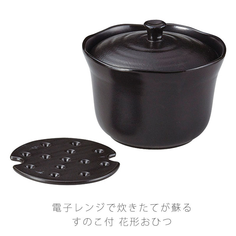 耐熱容器保存容器おひつ蓋付すのこ付き陶器電子レンジOK黒おしゃれ花型万古焼萬古焼