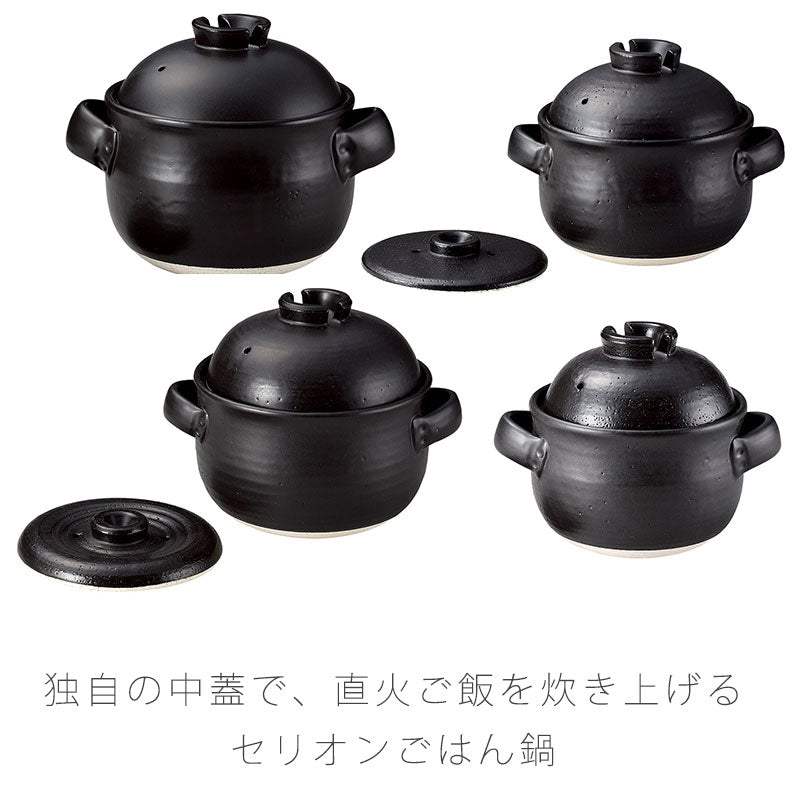 耐熱鍋ご飯鍋二重蓋陶器直火OK黒2合炊3合炊4合炊5合炊おしゃれアウトドア万古焼萬古焼