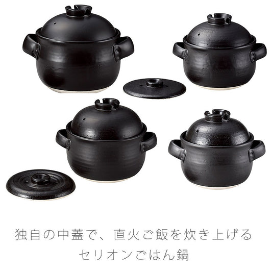 耐熱鍋ご飯鍋二重蓋陶器直火OK黒2合炊3合炊4合炊5合炊おしゃれアウトドア万古焼萬古焼