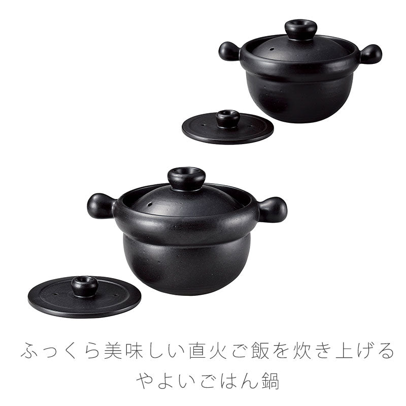 耐熱鍋ご飯鍋二重蓋取っ手付き陶器直火OK黒おしゃれアウトドア2合炊4合炊万古焼萬古焼
