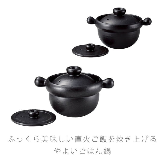 耐熱鍋ご飯鍋二重蓋取っ手付き陶器直火OK黒おしゃれアウトドア2合炊4合炊万古焼萬古焼