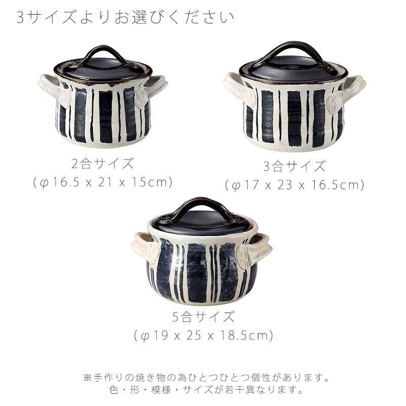 耐熱鍋ご飯鍋一重蓋取っ手付き手作り陶器直火OK杉森与平作おしゃれアウトドア伊賀焼