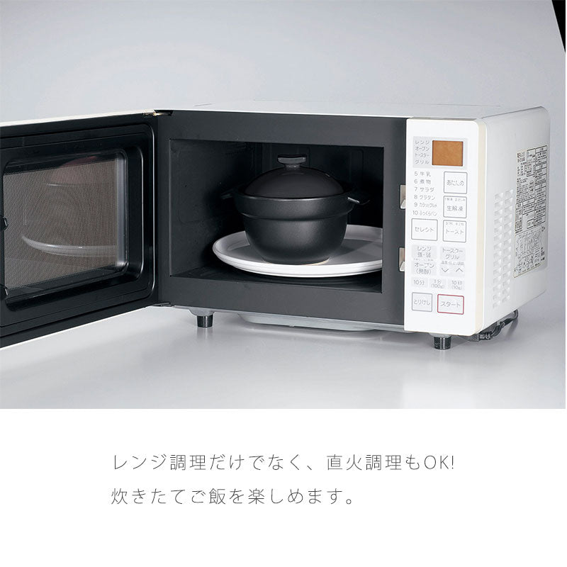 耐熱鍋ご飯鍋二重蓋取っ手付き陶器レンジOK黒おしゃれアウトドア1合炊万古焼萬古焼