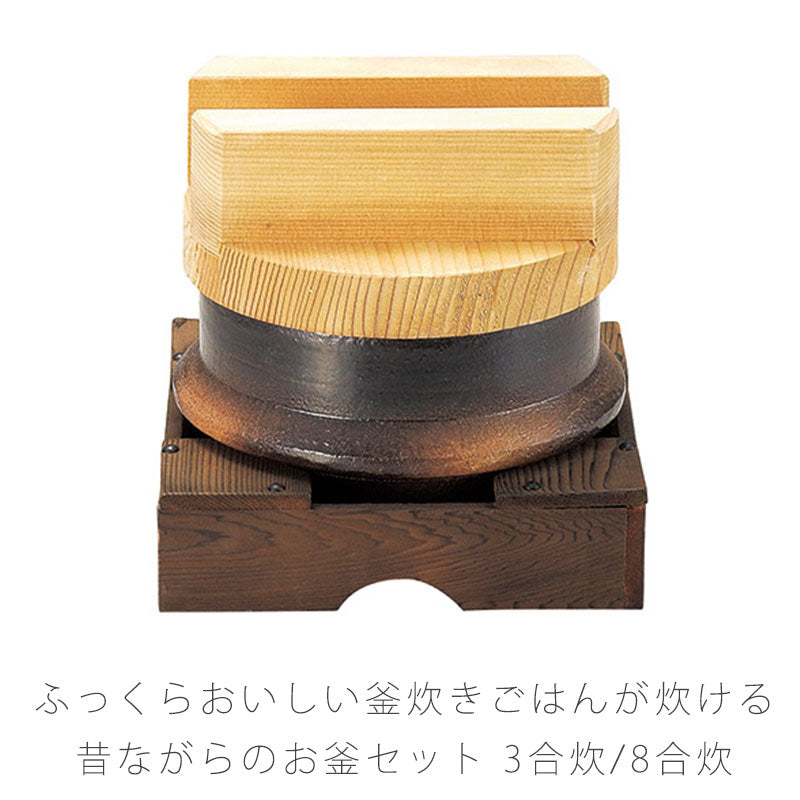 耐熱釜ご飯鍋お釜蓋付陶器直火OK黒おしゃれアウトドア3合炊8合炊万古焼萬古焼